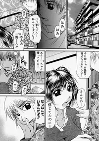 [Anthology] Namadashi Cho Inbo