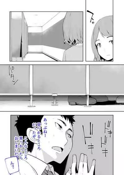 Mesugaki ga Arawareta! 2