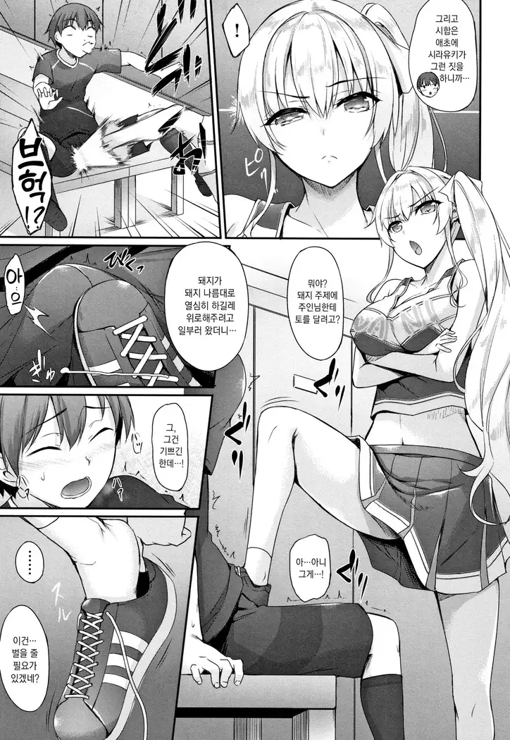 Himawari Kanojo - Sunflower Baby