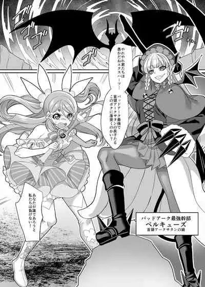 変身ヒロインチームの勇敢で仲間思いで絶対負けないピンク