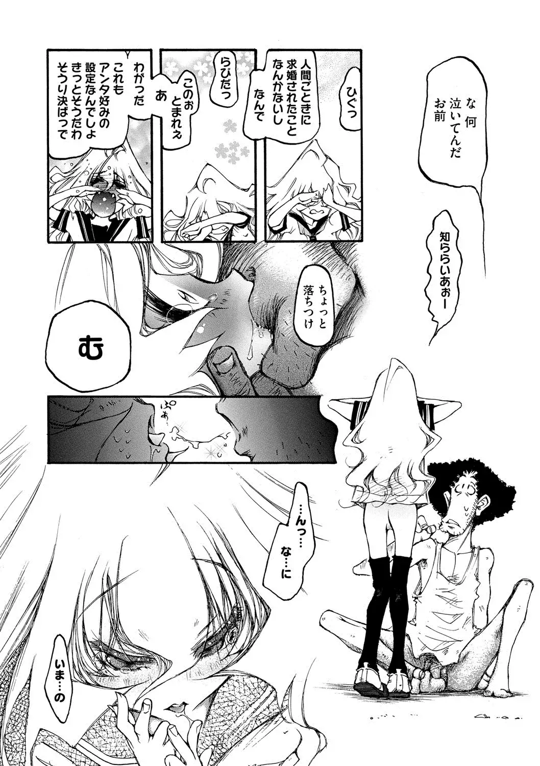 COMIC Megastore DEEP Vol. 2