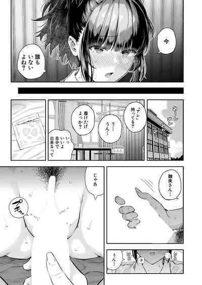 2回イかせて！ 1-3