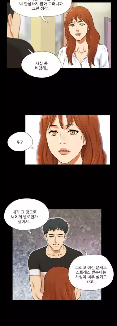 17 Couple Game Ch.0-33