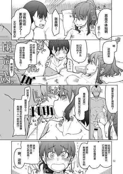 [Metamor (Ryo)] SYG -Sell your girlfriend-2 [Chinese] [Digital]