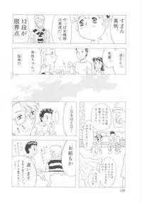 [Gorgeous Takarada] Omorashi Hime - Wet Princess