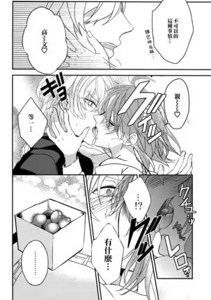 Gudako-chan no Excalibur