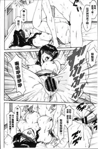 [Hoshino Ryuichi] Hitozuma Furin Numa [Chinese]