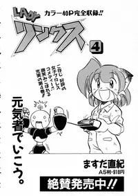 COMIC AUN 2005-05 Vol. 108