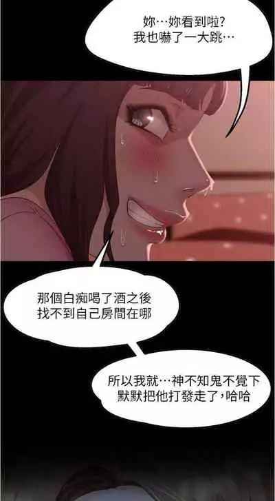 【周六连载】不良女房客（作者：Overlab studio） 第1~24话
