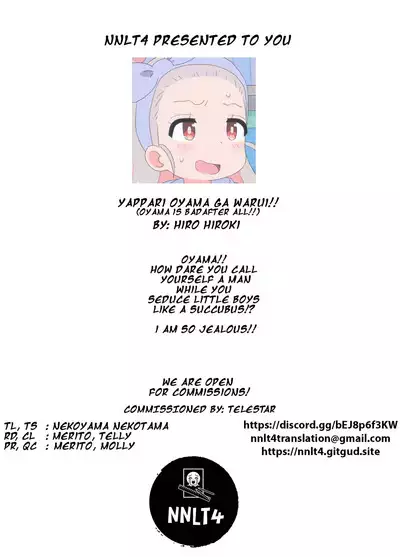 Yappari Oyama ga Warui!! | Oyama is Bad After All!!