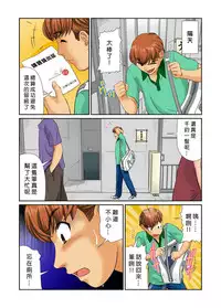 [Matsusaka Takeshi] Otona no Bunbougu ~Itazura Shicha Damee!! 1~6 [Chinese] [Den個人漢化] [Digital]