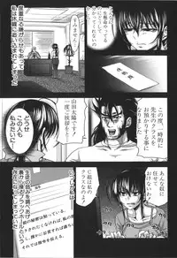 [Takuwan] H.Ero -Sei no Kyoushitsu-