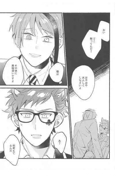 kawaisugitetabechaitai