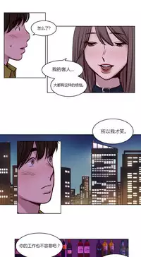 [Ramjak] Atonement Camp Ch.0-38 (Chinese)