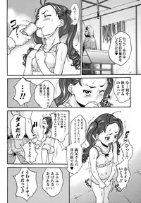 COMIC Masyo 2011-04