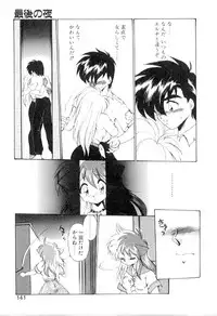 [Ebi Fly] Yume de aetara 3 | Meet in your dream 3