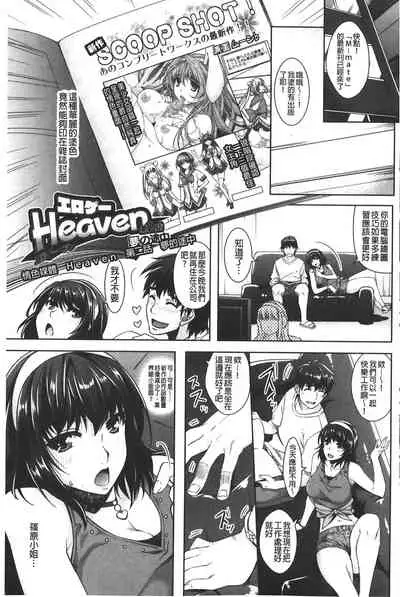 Eroge Kanojo - Erotic Game Girlfriend | 色情遊戲女友