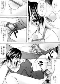 [Nyanko Fujin Sama] Jyukudaku Haha wa Boku no Mono