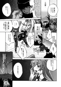 [Kotoyoshi Yumisuke] Shokunyuu 2