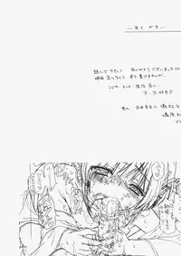 (C73) [Countack (Kojiki Ohji, Shimao Kazu)] Cherry x Cherry (Kodomo no Jikan)