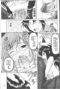 [Tukimi Daifuku] Waisetsu Shoujo [Chinese]