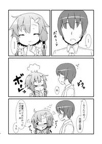 (C88) [Kurosirogurei] Boku no Yukari-san (VOICEROID)