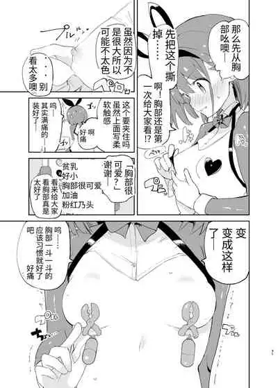 [caburibbon (caburi)] s.s.s. MONO 2 [Chinese]