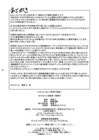 [Mugen Garou (Itaka Jin)] Veille de câlin ~Zenya no Houyou~ (Puella Magi Madoka Magica) [Digital]