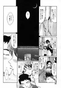 COMIC Megastore H 2007-05