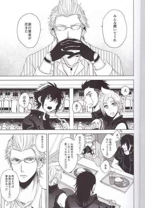 Ore-tachi no Kinyoku Seikatsu