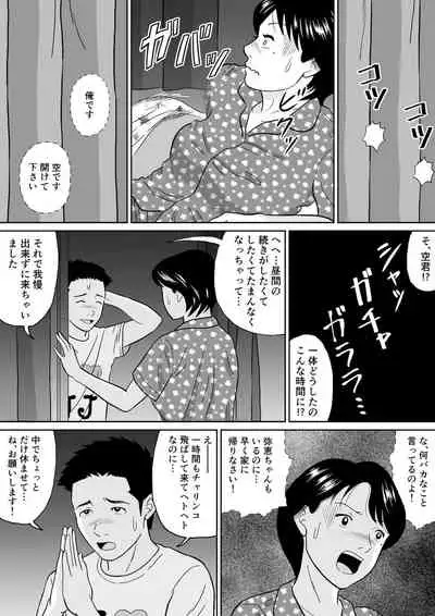 Himitsu no Kagaijugyou - Ni Jikanme