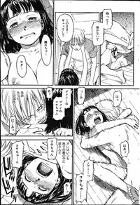 [Naruko Hanaharu] Scrambled Egg