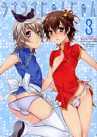 (C80) [Ash wing (Makuro)] Usanyan Complete