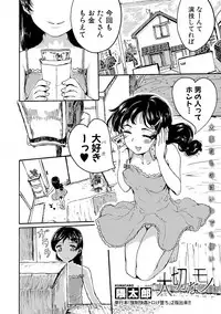 COMIC Shingeki 2019-03 [Digital]