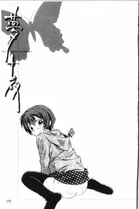 [Unno Hotaru] Yumejuuya - Ten Nights of Dream [Chinese]