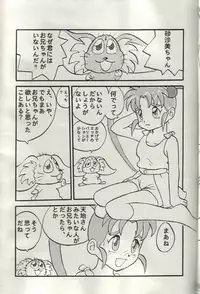 (CR34) [H-Sketch (ODA, Rin)] Sasamisa Ver.32 (Mahou Shoujo Pretty Sammy)