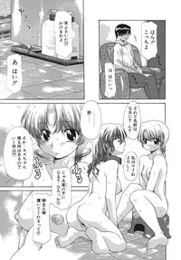 [Izawa Shinichi] Hana*Cupid