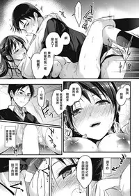 [Mizuyuki] Houkago no Sugoshikata (COMIC HOTMILK 2018-05) [Chinese] [無邪気漢化組] [Digital]