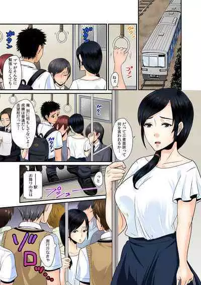 Kanojo ga Chikan ni Ochiru Made