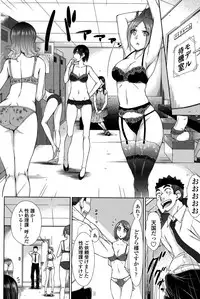 [Igarashi Shouno] Zetsurin Danshi no Harem Seikatsu Ch. 1-4