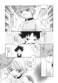 [Chuushin Kuranosuke] Nyan Nyan Kusushi!