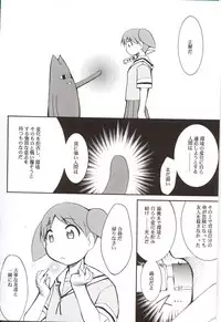 (C62) [Studio KIMIGABUCHI (Entokkun)] Azumanga Hyouryuu Kyoushitsu. (Azumanga Daioh)