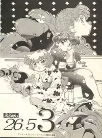 [Anthology] Shitsurakuen 7 - Paradise Lost 7 (Neon Genesis Evangelion)