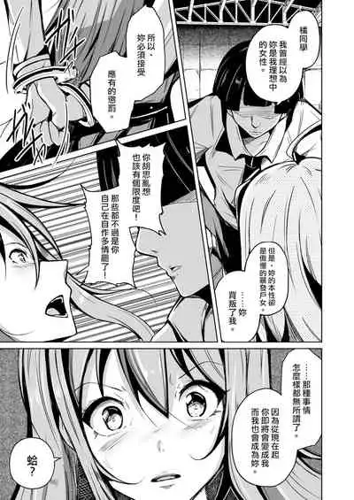 Jinsei no Ryakudatsusha