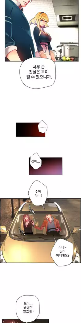 Lilith`s Cord Ch.0-27