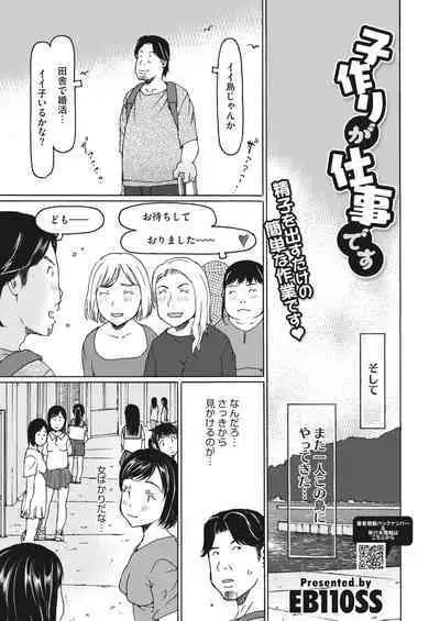 COMIC HOTMILK 2023-02