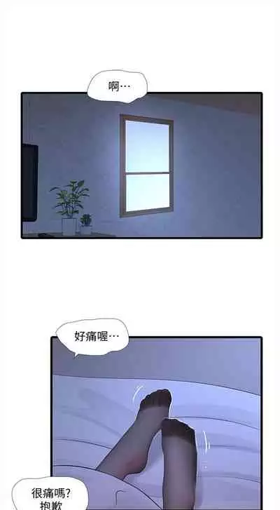 [愛摸] 親家四姊妹 1-100 官方中文（連載中）