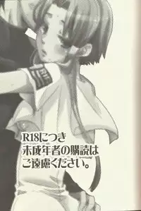 (C86) [A-Anima (Kagura)] Suki Tokimeki to Kiss (ARIA)