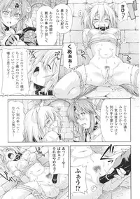 [Anthology] Toushin Engi Vol. 5