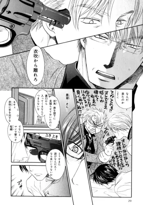 b-BOY Phoenix Vol.7 Tshi no Sa Tokushuu